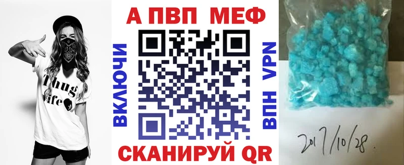 A-PVP Crystall  Купить  Ростов 