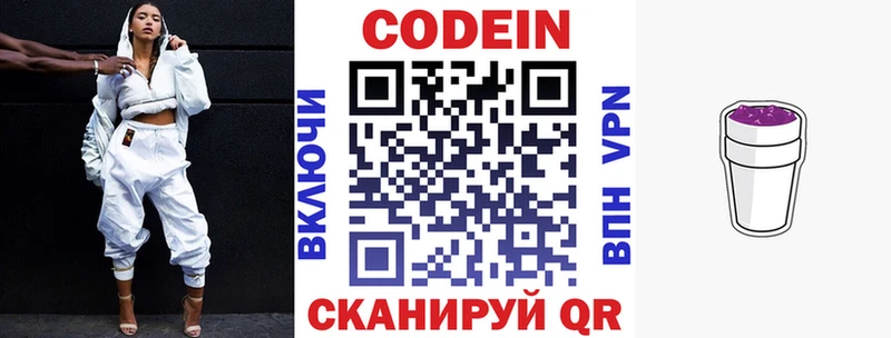 Codein напиток Lean (лин)  Купить закладки  Ростов 