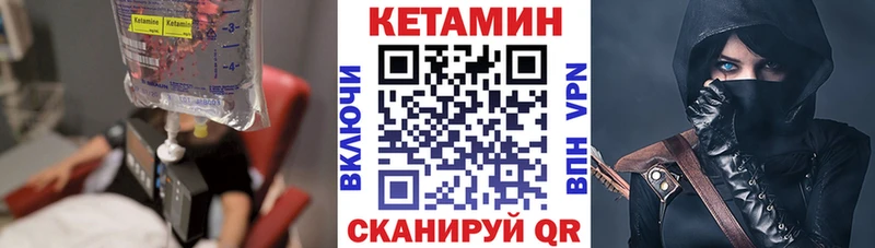 КЕТАМИН VHQ Купить закладки Ростов