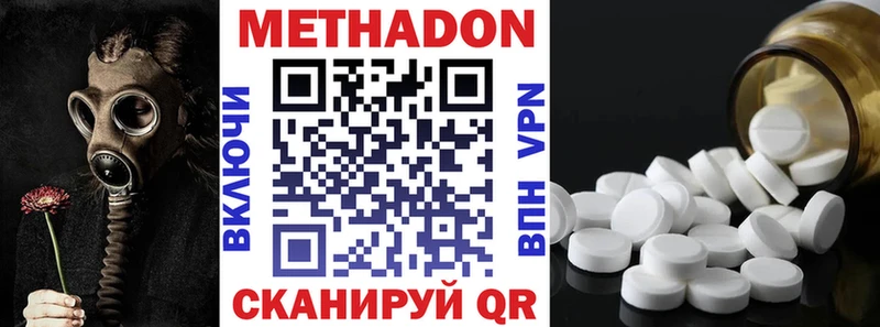 Метадон VHQ  Купить закладки  Ростов 
